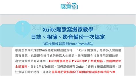 xuite